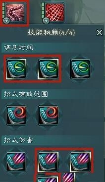 《剑网3》百家争鸣版 智能五毒毒经宏已优化细节
