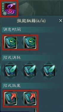 《剑网3》百家争鸣版 智能五毒毒经宏已优化细节