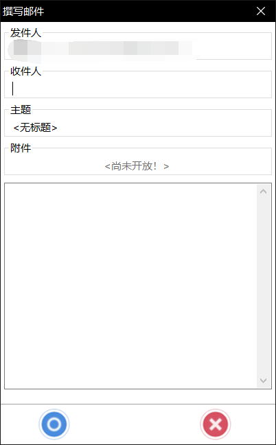 《SAO Utils》如何使用邮箱功能？