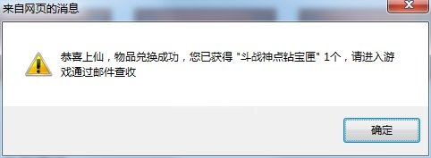 斗战神新增蓝钻礼包介绍