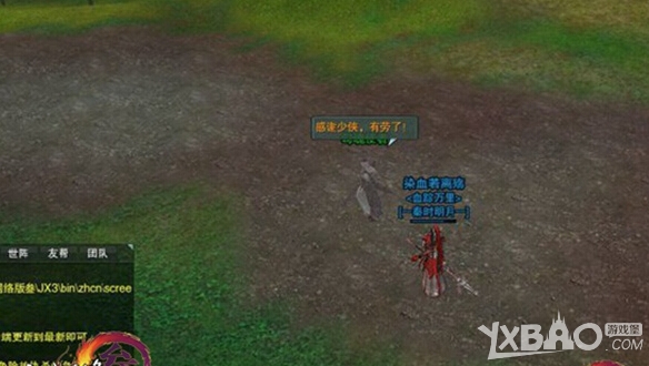 《剑网3》奇遇怎么触发