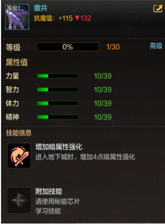《DNF》手游撒共介绍