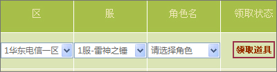 龙之谷团购系统怎么用,团购页面多少