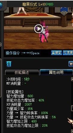 《DNF》死灵术士换装介绍