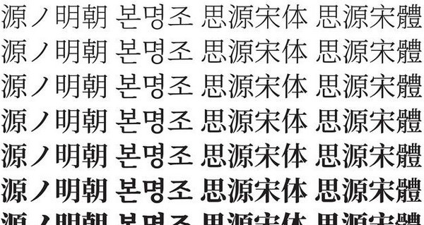 思源宋体下载