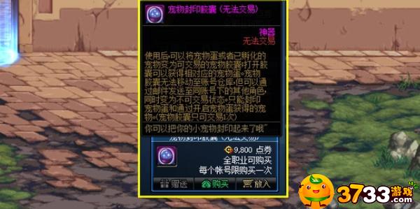 dnf欢乐代币券购买推荐