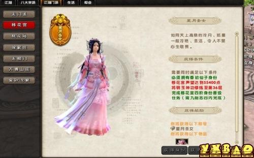 九阴真经移花宫日常声望一步到位