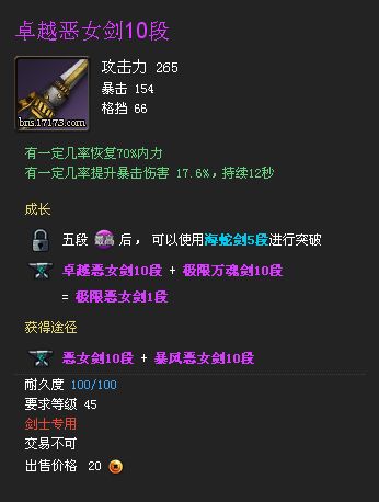 剑灵卓越恶女武器属性耳环属性项链属性全整理