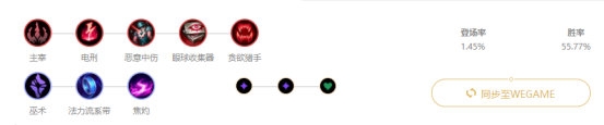 《英雄联盟》诺克萨斯统领装备推荐攻略