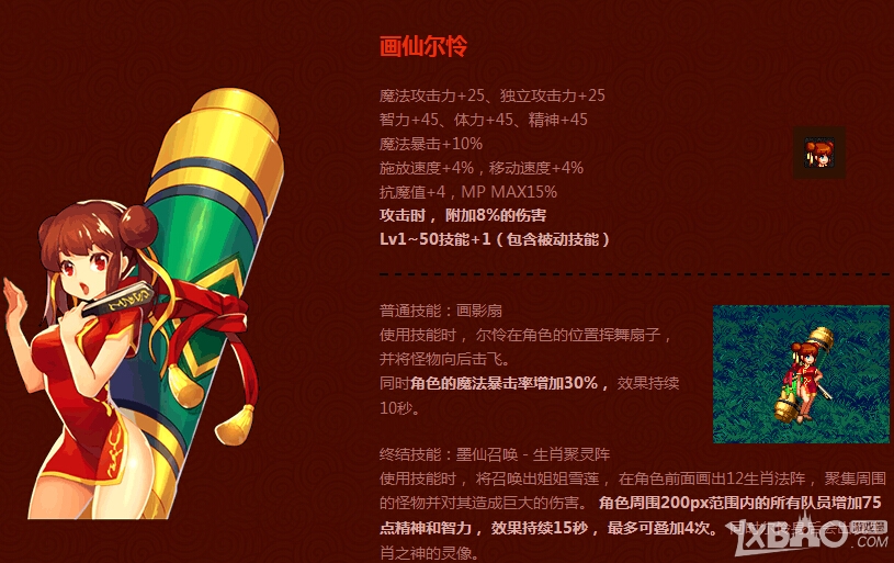 《DNF》2015春节礼包宠物属性介绍