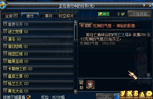 dnf死神的气息神秘的影像