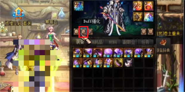 dnfbuff集成系统设置方法