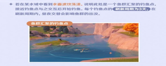 原神雷鸣仙多久刷新一次(雷鸣仙刷新时间)