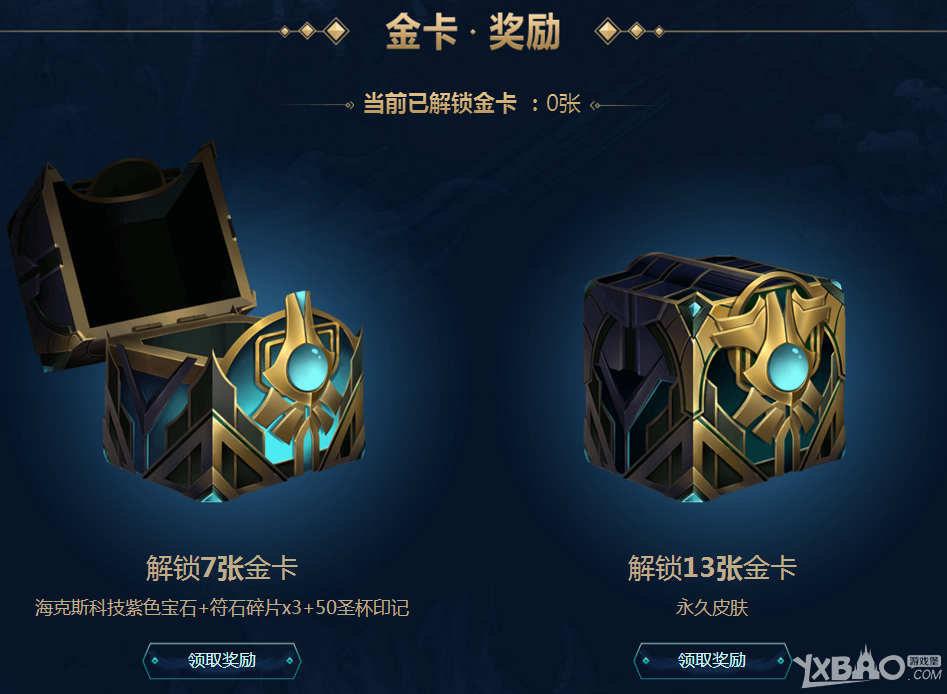 《LOL》英雄传奇之路 收集传奇卡片