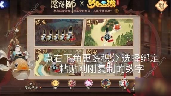 《梦幻西游》三维版绑定码是多少