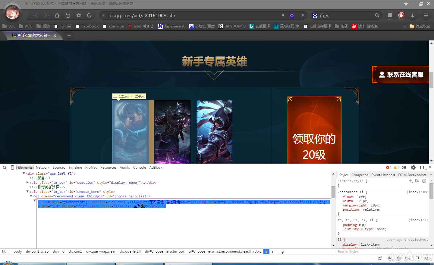 《LOL》新手大礼包本命英雄自由选择