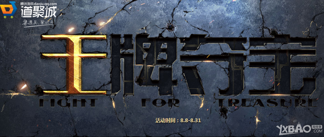 《CF》王牌夺宝(赢永久王者武器)