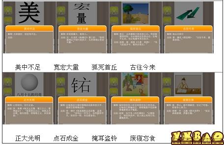 疯狂猜成语所有答案第501-589关