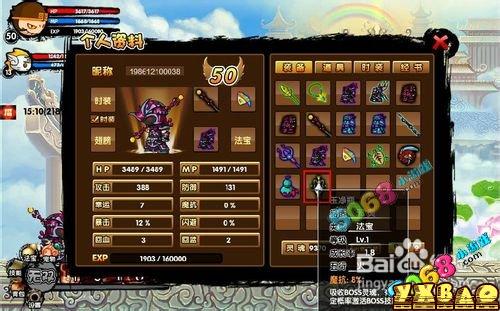 造梦西游3boss技能怎么解锁详细图文攻略