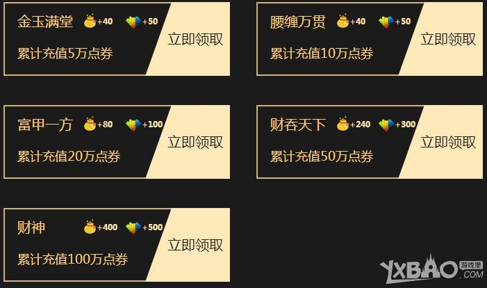 《剑灵》心悦俱乐部专区活动