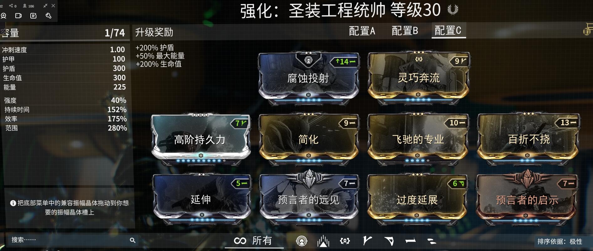《星际战甲》工程统帅技能详解及配卡推荐