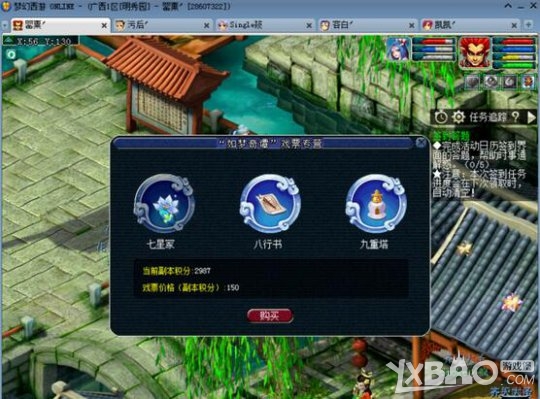 《梦幻西游》如梦奇谭之七星冢详细杀法