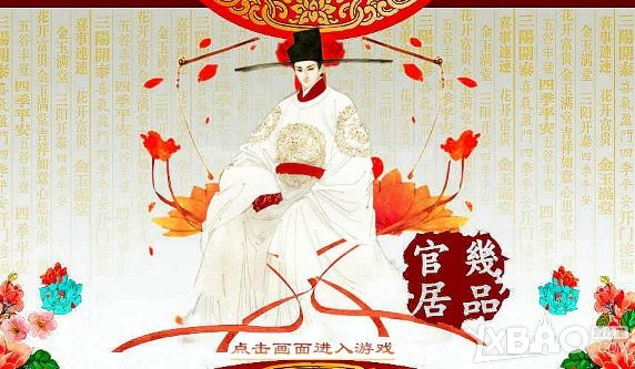 橙光游戏官居几品攻略(怎么玩)
