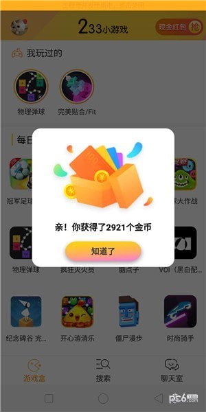 233小游戏下载