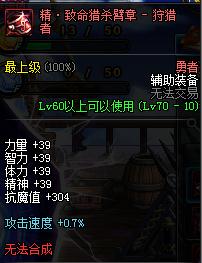 《DNF》光枪完美换装分析