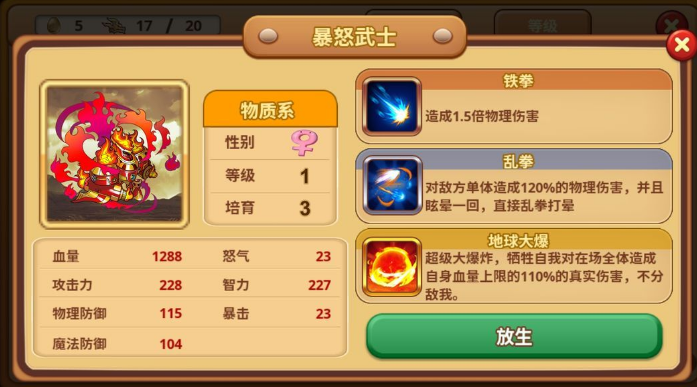 《怪兽仙境》怪物合成公式配方大全