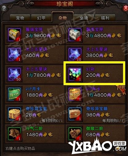 斗战神幻甲升级所需灵力费用解析