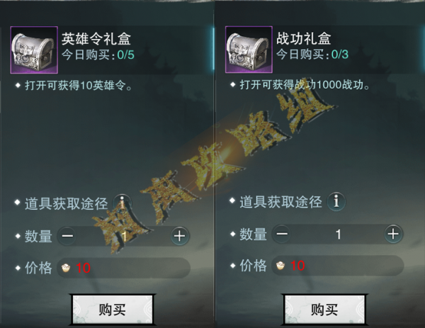 《楚留香》pvp装备怎么兑换