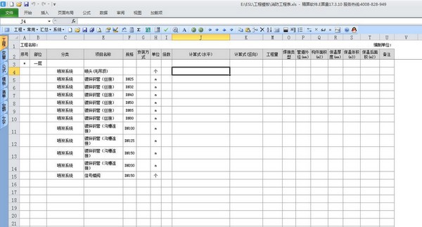 E算量软件免锁版 V17.3.10免费版下载(e算量破解版下载)