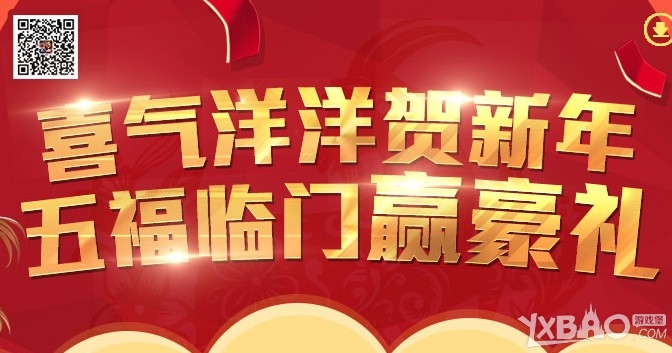 《QQ飞车》新春特卖会活动介绍