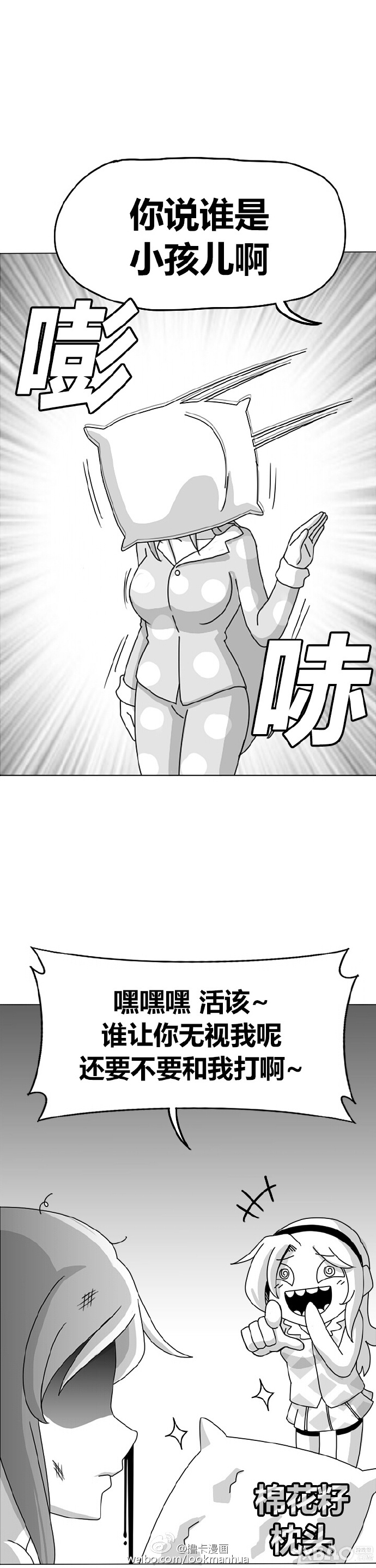 《LOL》卡特盖伦全彩本子