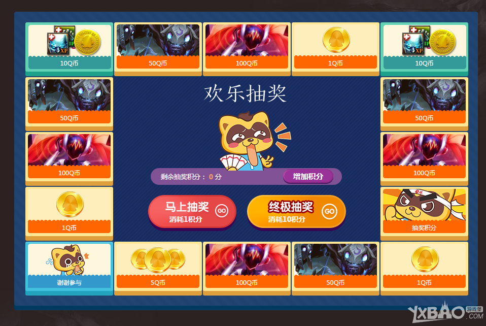 《LOL》年终皮肤月 夏日皮肤全民送