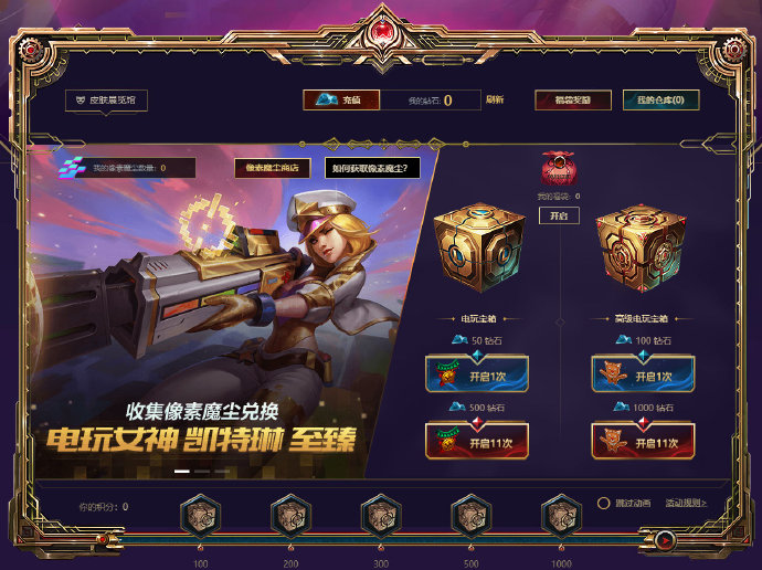 《LOL》一路通关活动攻略 3种方式得至臻女警