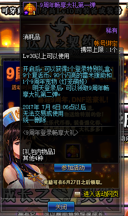 《DNF》9周年宠物灯笼萌娃介绍