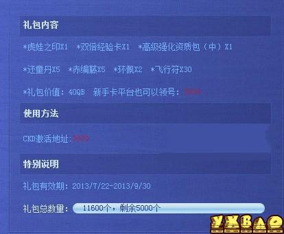 qq仙灵叶子猪礼包怎么得 有什么