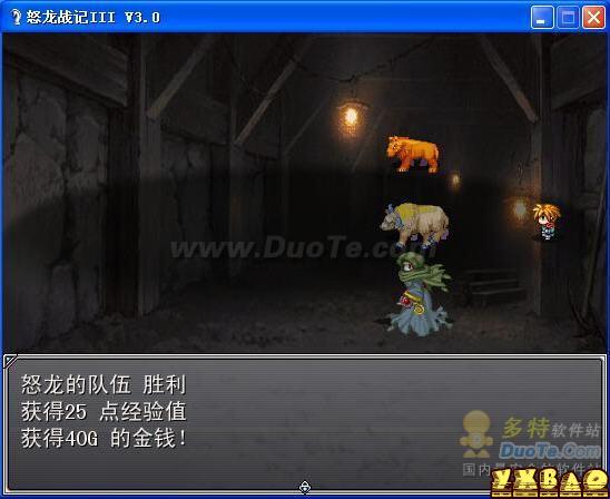 怒龙战记3攻略和秘籍