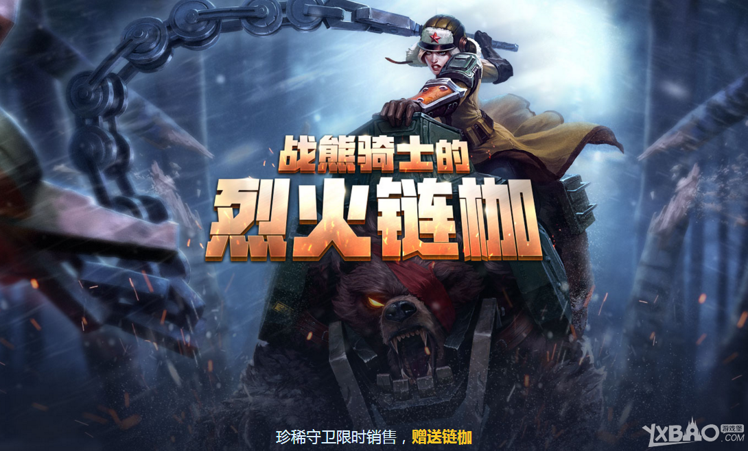 《LOL》2017年5元抽皮肤活动地址大全