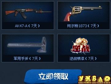 逆战新手大礼包领取网址 2份礼包等你领