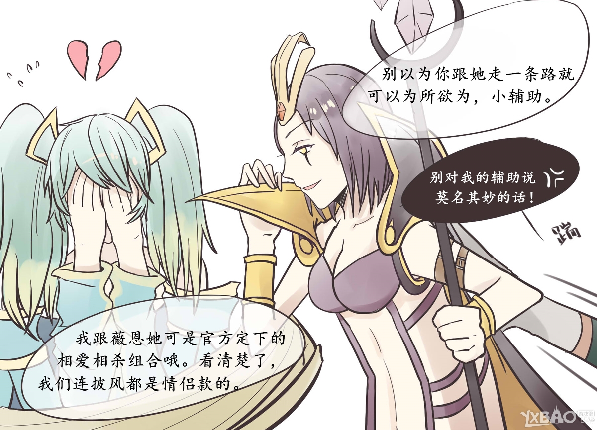 《LOL》薇恩全彩本子