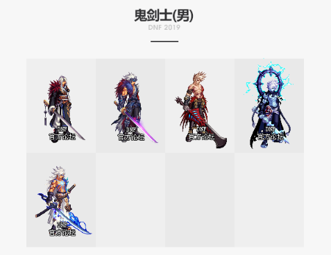 《DNF》2019金秋礼包武器装扮外观一览