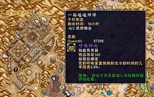 《魔兽世界》9.0哀伤克星获取方法