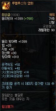 《DNF》深渊恶魔猎手套装