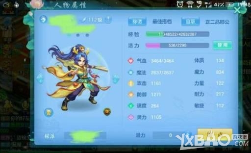 《神武3》龙宫加点推荐