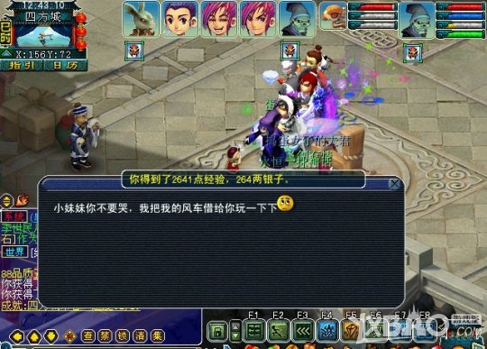 《梦幻西游》如梦奇谭之一斛珠详细杀法