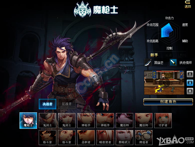 《DNF》魔枪士技能介绍