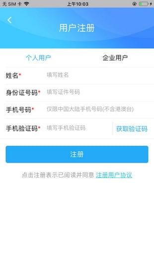 河南掌上工商app下载